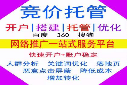sem账户托管如何助力企业实现营销目标